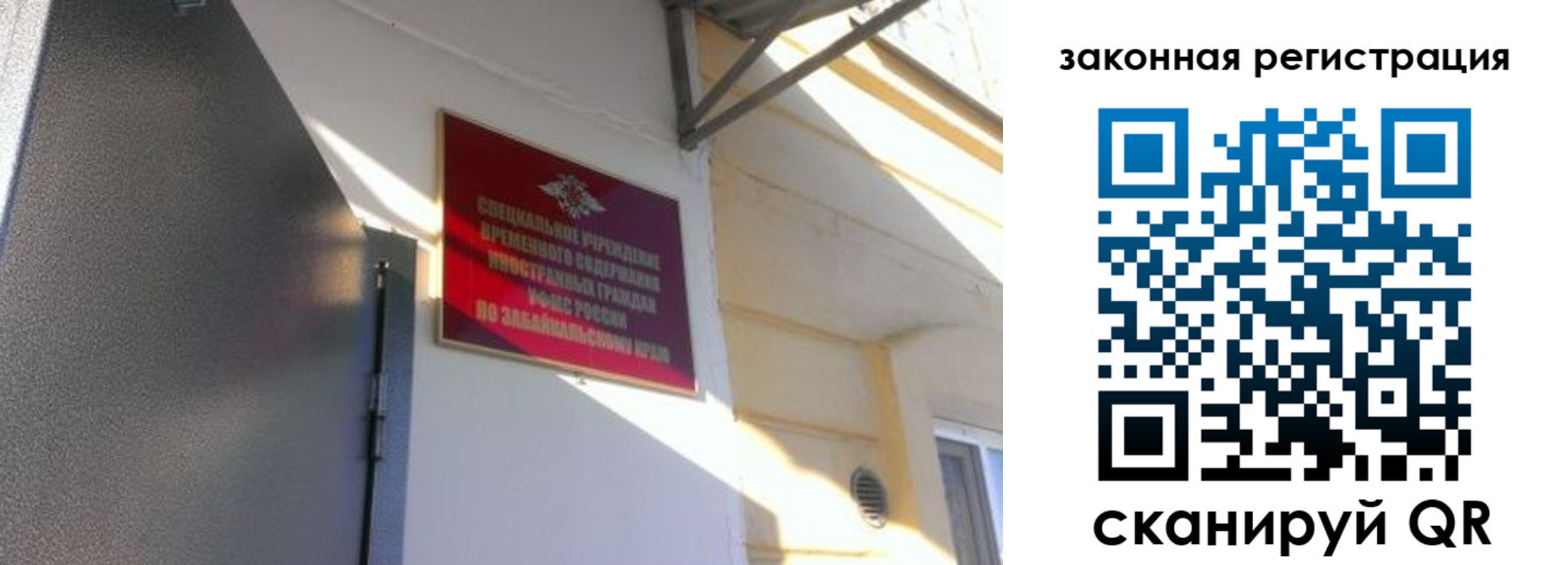 прописка иностранных граждан в Константиновске