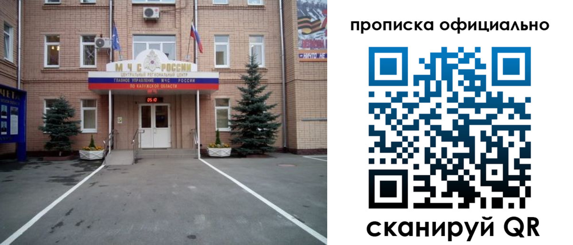 прописка для школы в Константиновске