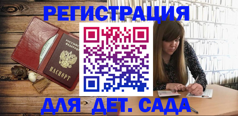 временная регистрация собственник в Константиновске