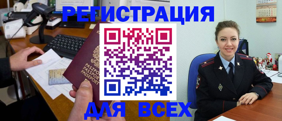 временная регистрация 2025 в Константиновске