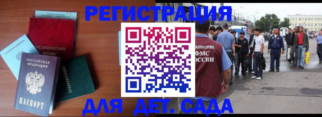 прописка для кредита в Константиновске